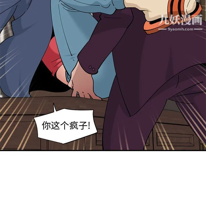 恋爱工厂 - 第25话 - page 24