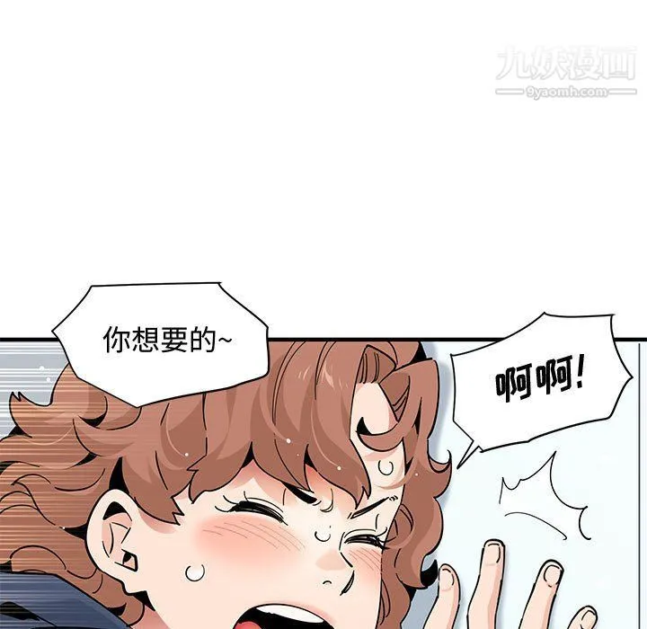 恋爱工厂 - 第25话 - page 26