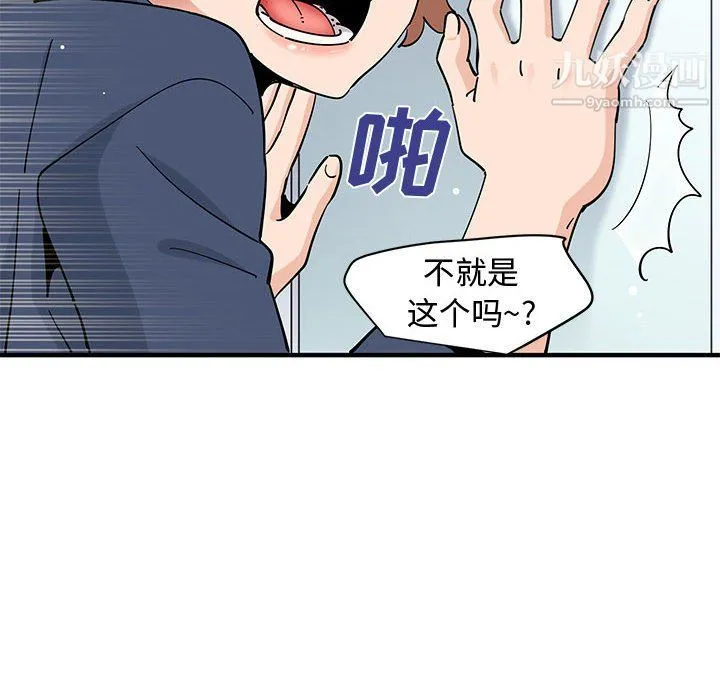 恋爱工厂 - 第25话 - page 27