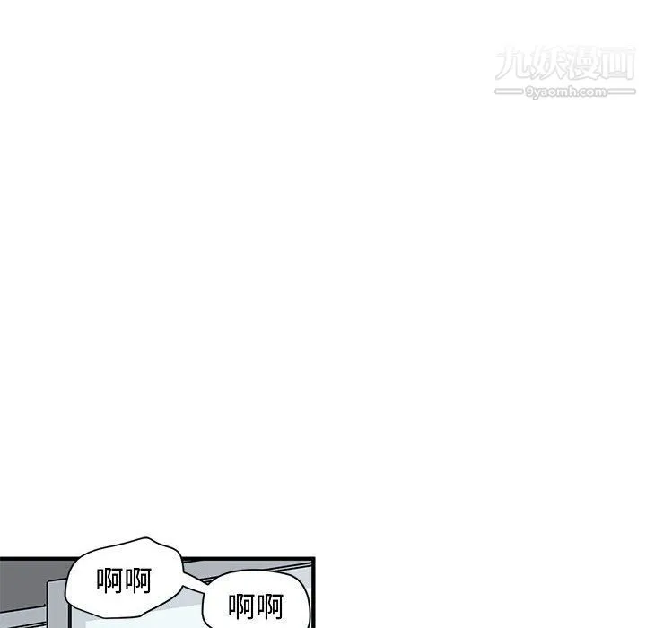 恋爱工厂 - 第25话 - page 30