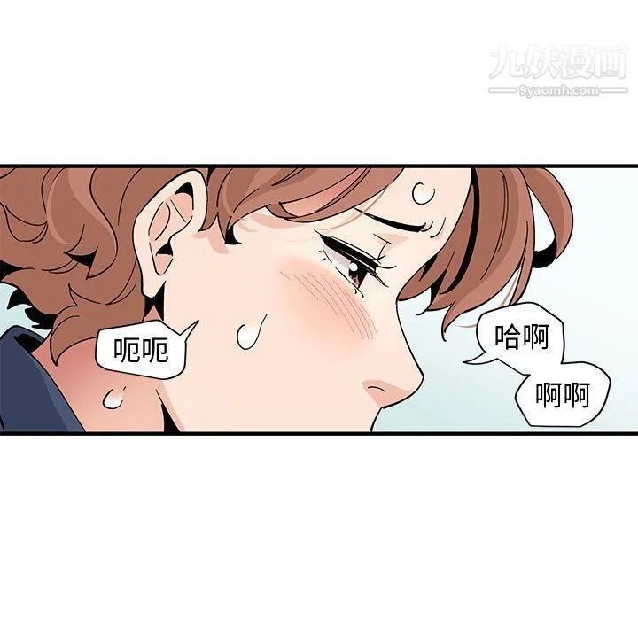 恋爱工厂 - 第25话 - page 33