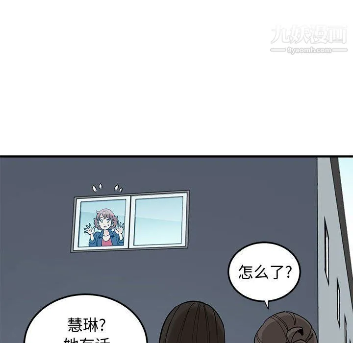 恋爱工厂 - 第25话 - page 37