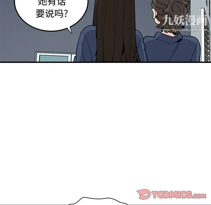恋爱工厂 - 第25话 - page 38