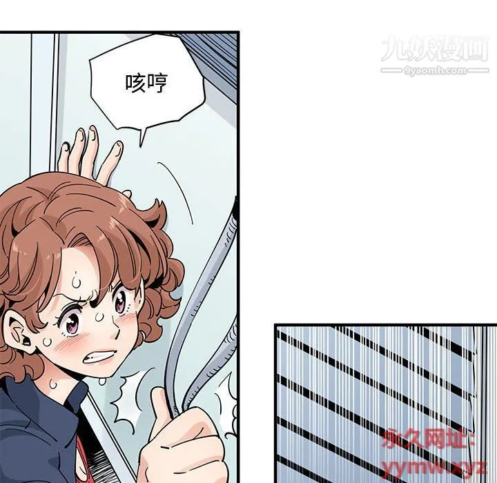 恋爱工厂 - 第25话 - page 41