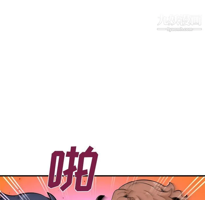 恋爱工厂 - 第25话 - page 43