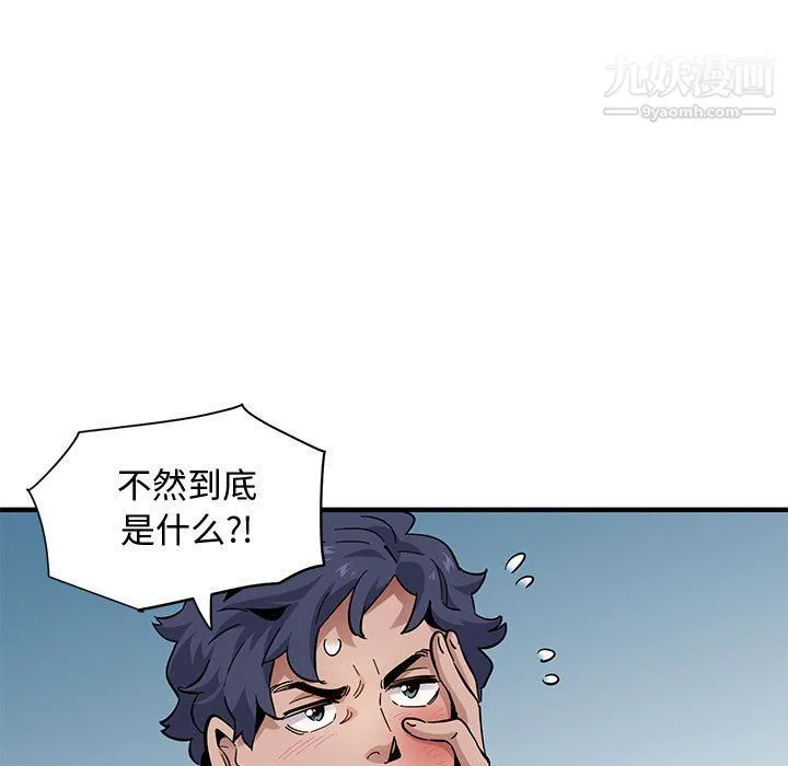 恋爱工厂 - 第25话 - page 47