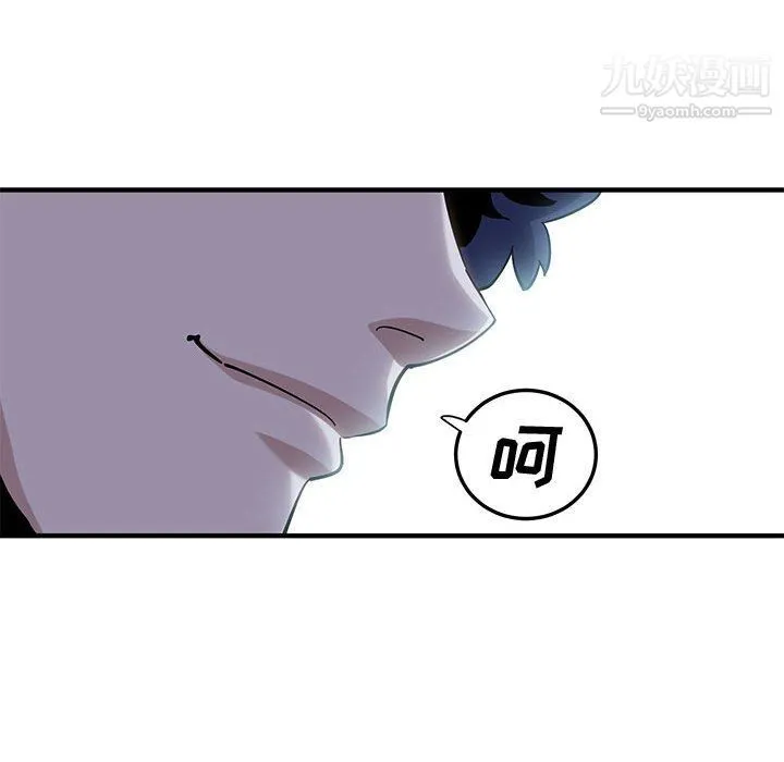 恋爱工厂 - 第25话 - page 52