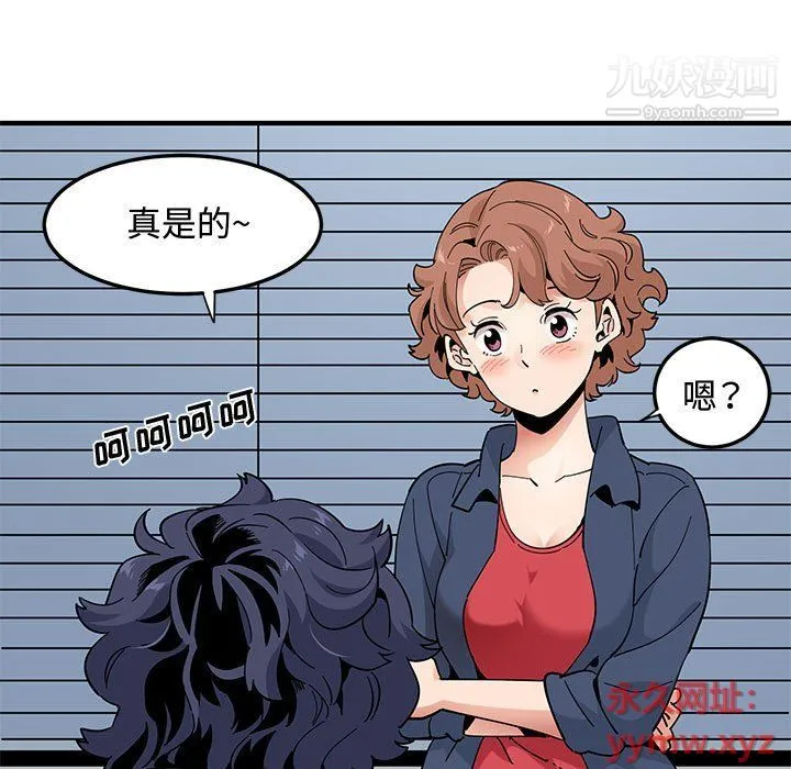 恋爱工厂 - 第25话 - page 53