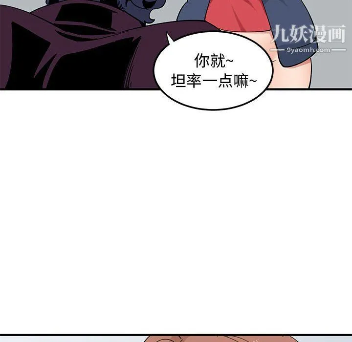 恋爱工厂 - 第25话 - page 54