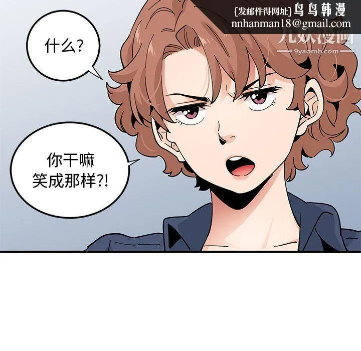 恋爱工厂 - 第25话 - page 55