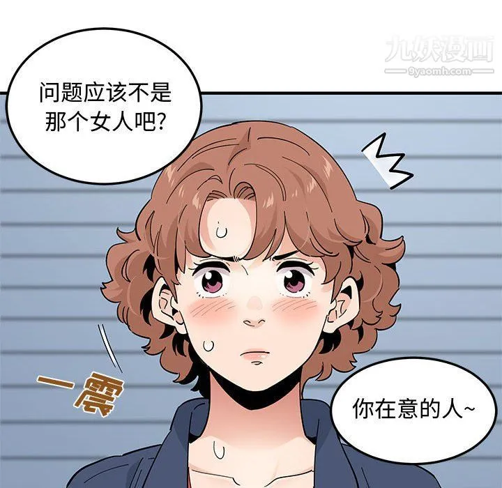 恋爱工厂 - 第25话 - page 58