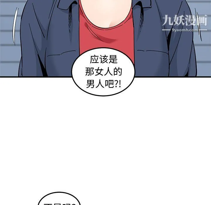 恋爱工厂 - 第25话 - page 59