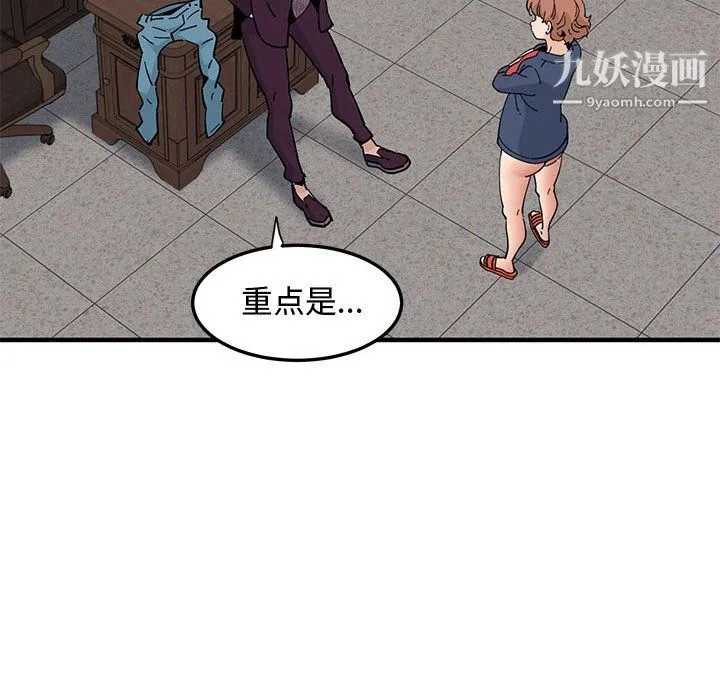 恋爱工厂 - 第25话 - page 62