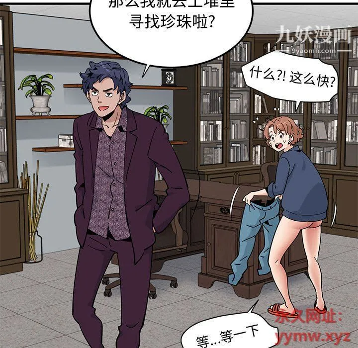 恋爱工厂 - 第25话 - page 67