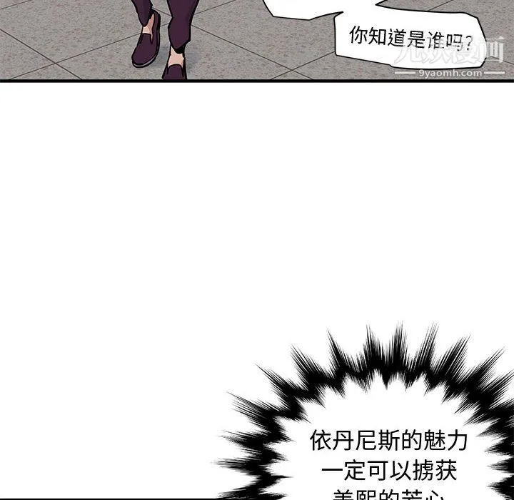 恋爱工厂 - 第25话 - page 68