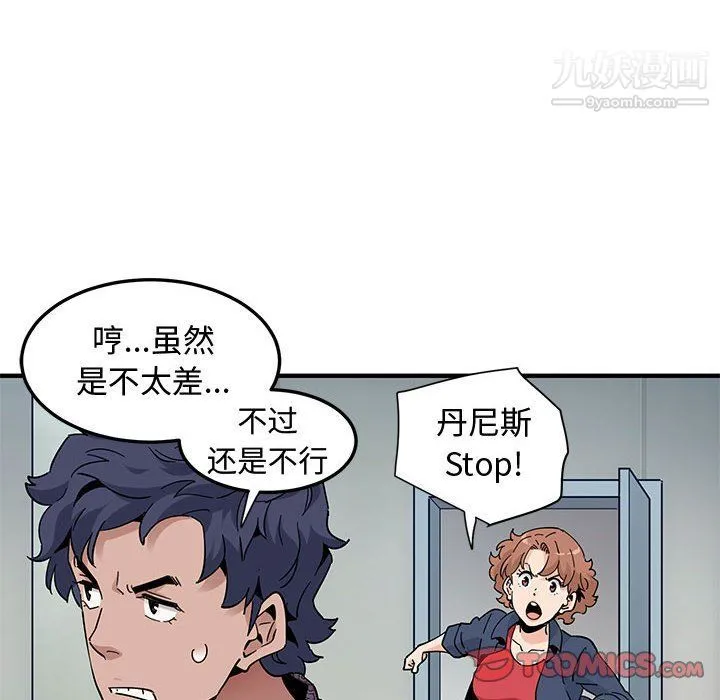 恋爱工厂 - 第25话 - page 74