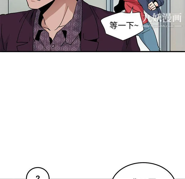 恋爱工厂 - 第25话 - page 75