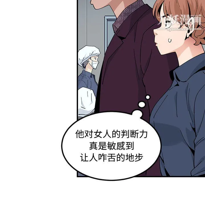 恋爱工厂 - 第25话 - page 82