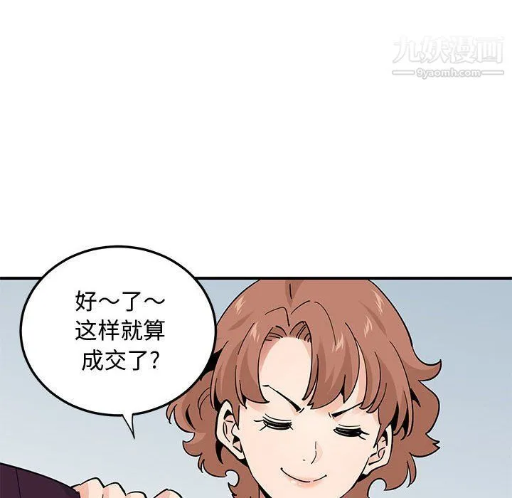 恋爱工厂 - 第25话 - page 83