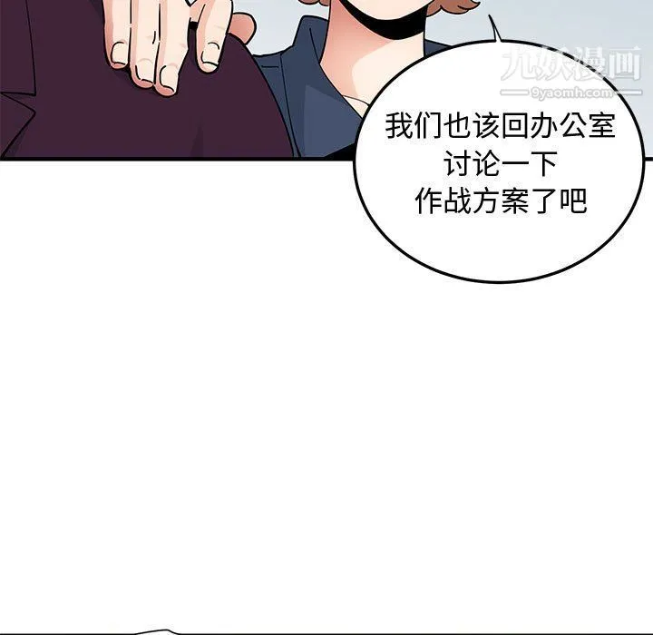 恋爱工厂 - 第25话 - page 84
