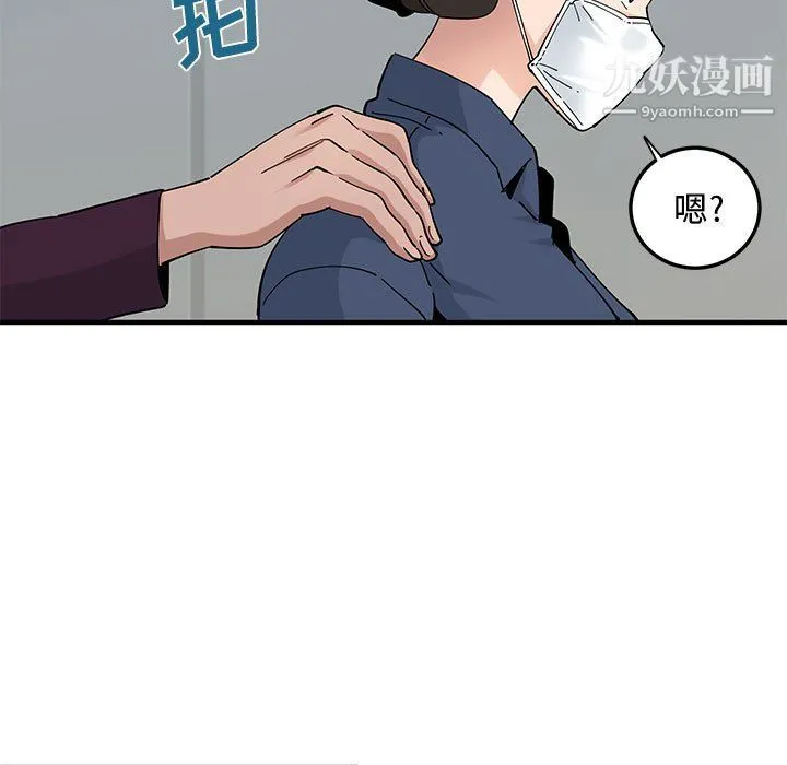 恋爱工厂 - 第25话 - page 88