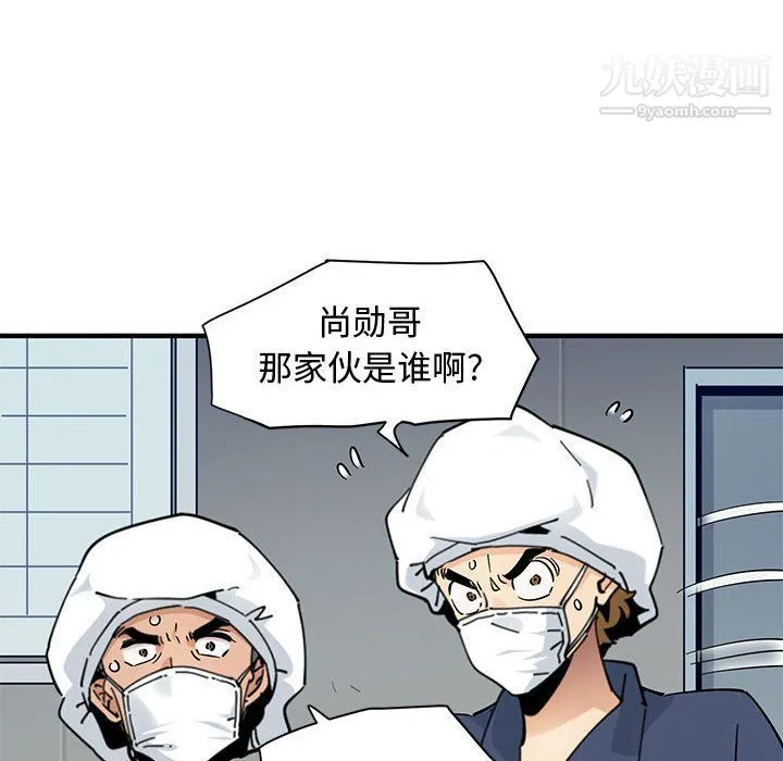 恋爱工厂 - 第25话 - page 93