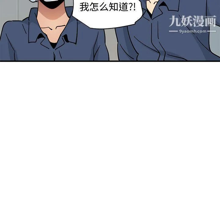 恋爱工厂 - 第25话 - page 94