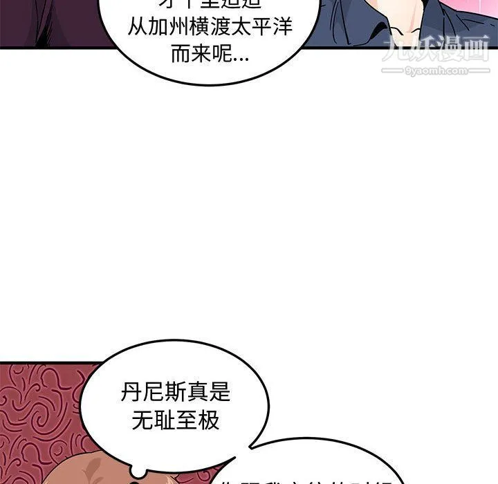 恋爱工厂 - 第25话 - page 96