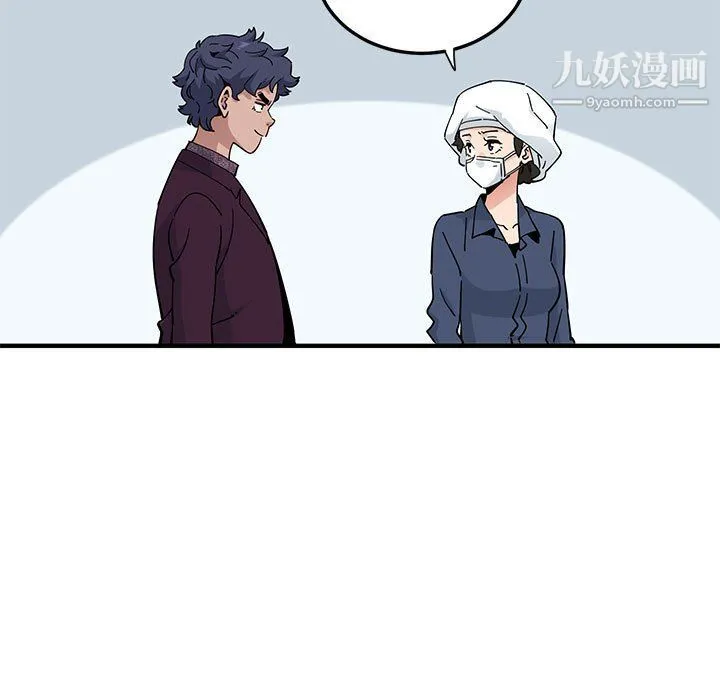 恋爱工厂 - 第25话 - page 99