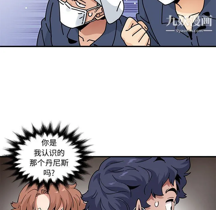 恋爱工厂 - 第25话 - page 105
