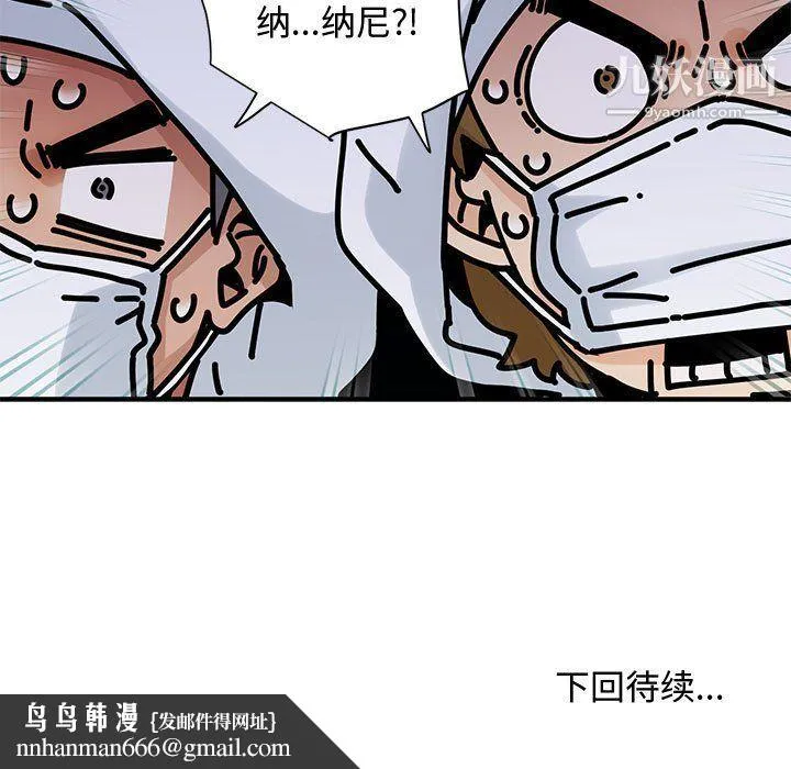 恋爱工厂 - 第25话 - page 109