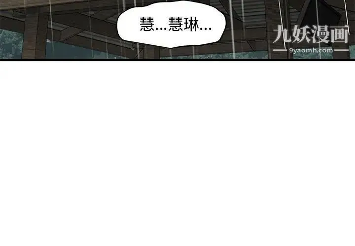 恋爱工厂 - 第20话 - page 3