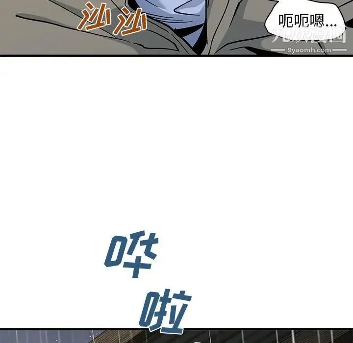 恋爱工厂 - 第20话 - page 7