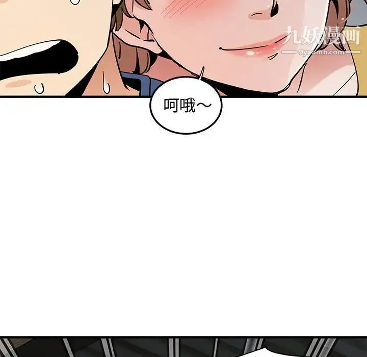 恋爱工厂 - 第20话 - page 15