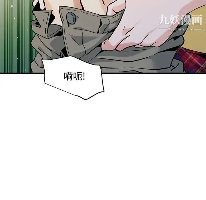 恋爱工厂 - 第20话 - page 22