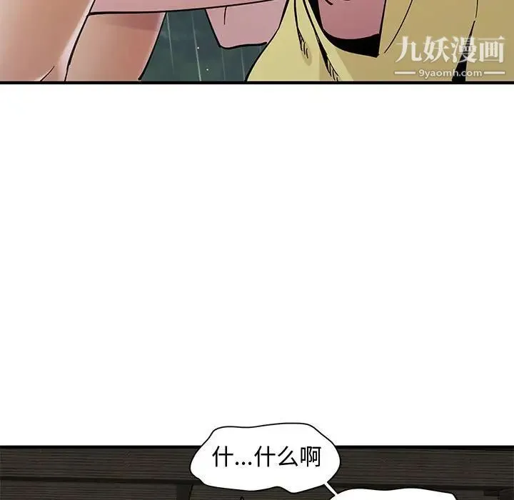 恋爱工厂 - 第20话 - page 29