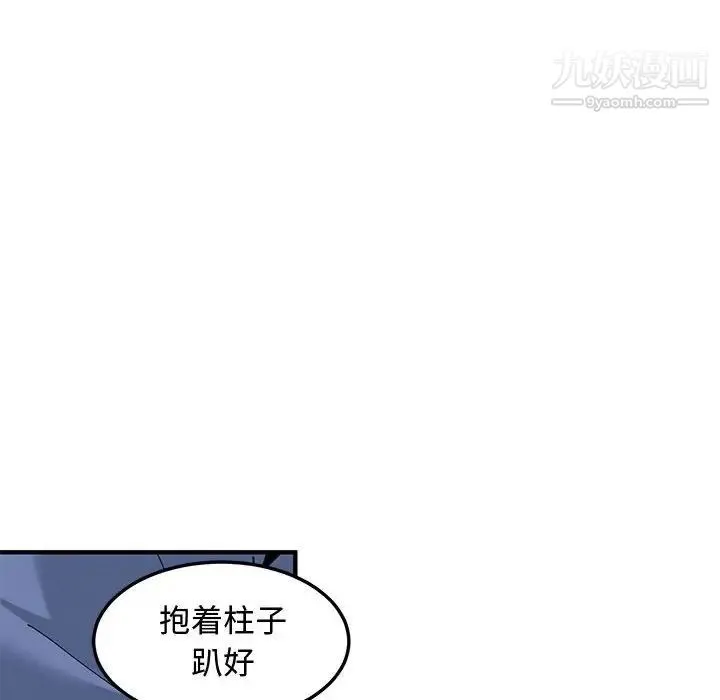 恋爱工厂 - 第20话 - page 31