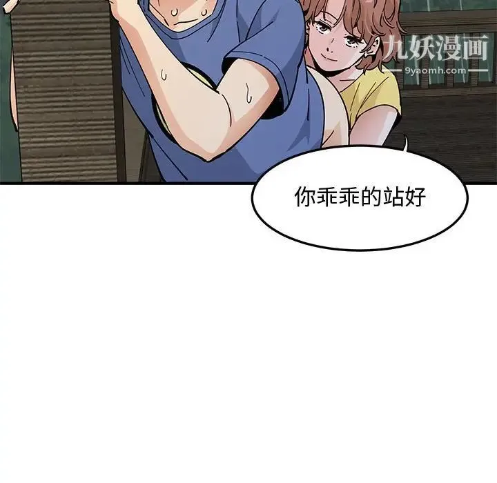 恋爱工厂 - 第20话 - page 35