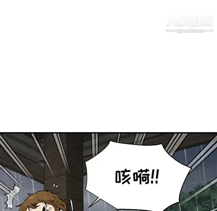 恋爱工厂 - 第20话 - page 37