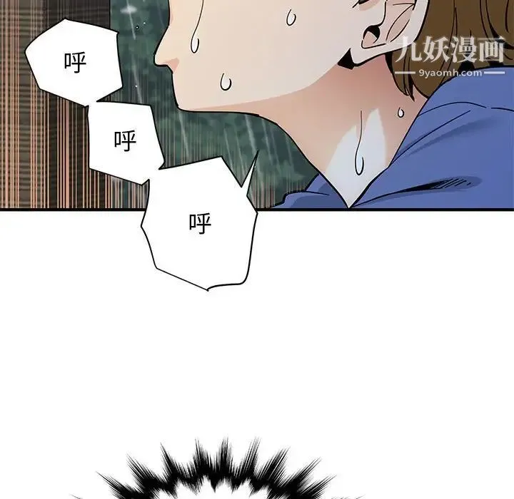 恋爱工厂 - 第20话 - page 40