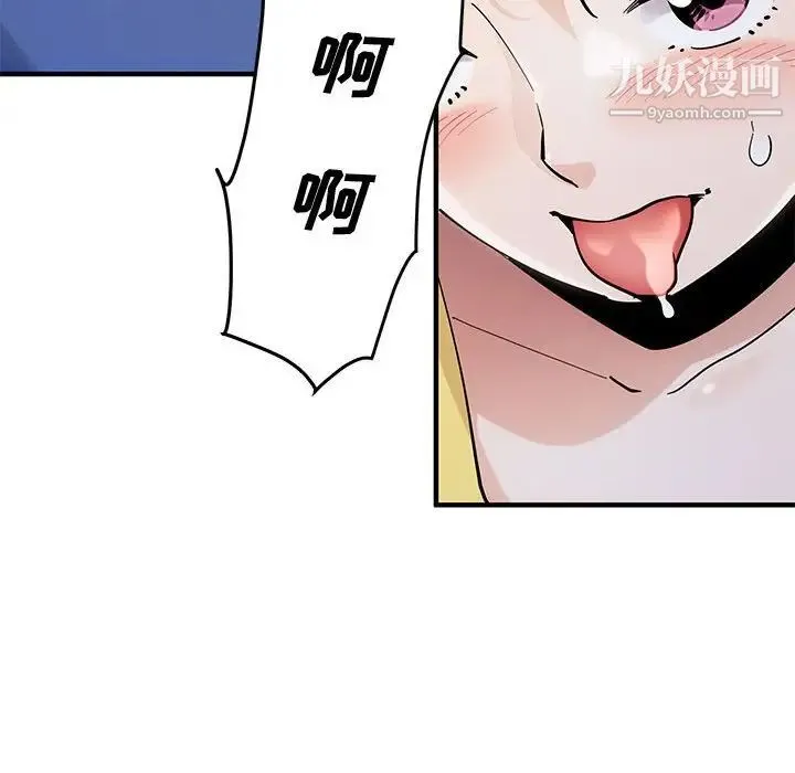恋爱工厂 - 第20话 - page 48