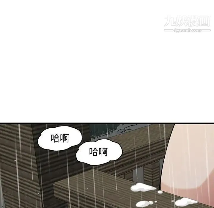 恋爱工厂 - 第20话 - page 52