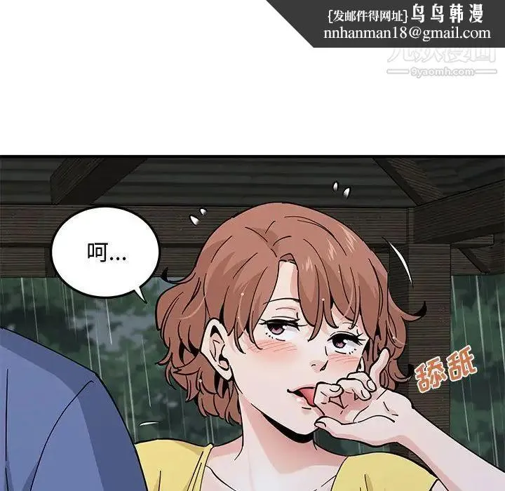 恋爱工厂 - 第20话 - page 56