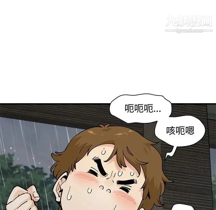 恋爱工厂 - 第20话 - page 63