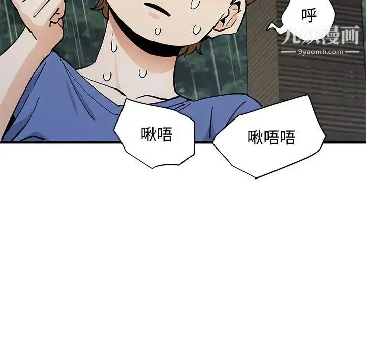 恋爱工厂 - 第20话 - page 64