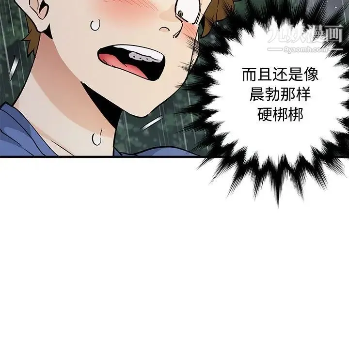 恋爱工厂 - 第20话 - page 70