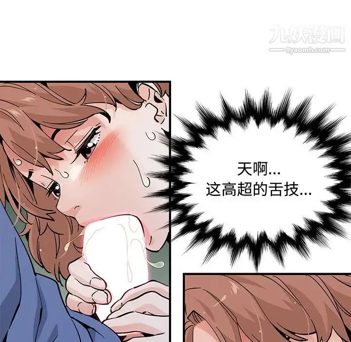 恋爱工厂 - 第20话 - page 71