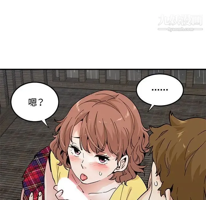 恋爱工厂 - 第20话 - page 77