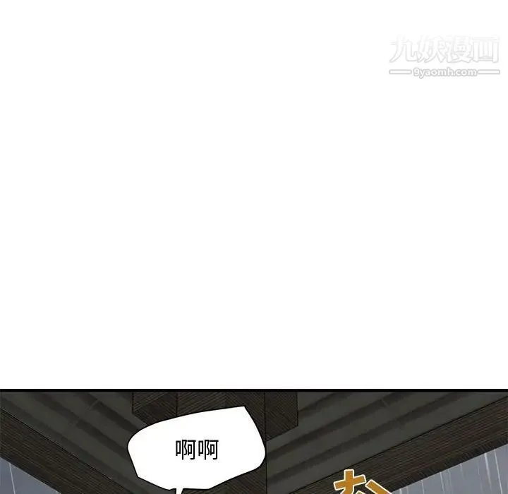 恋爱工厂 - 第20话 - page 81
