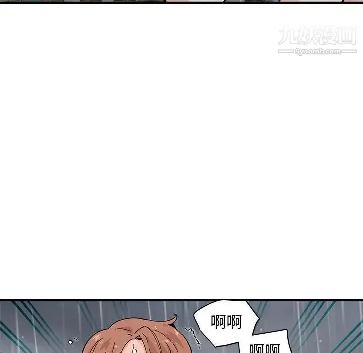 恋爱工厂 - 第20话 - page 83